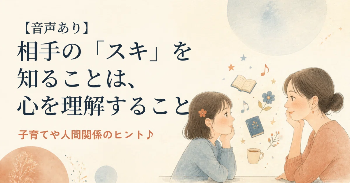 [With Audio] Knowing what someone 'likes' is understanding their heart ...
