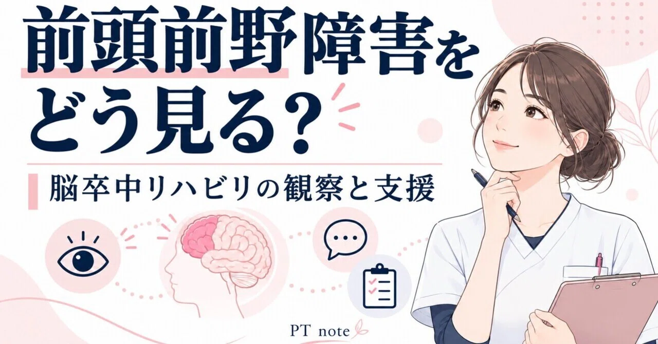 How to View Prefrontal Cortex Impairment? Observation and Support in ...
