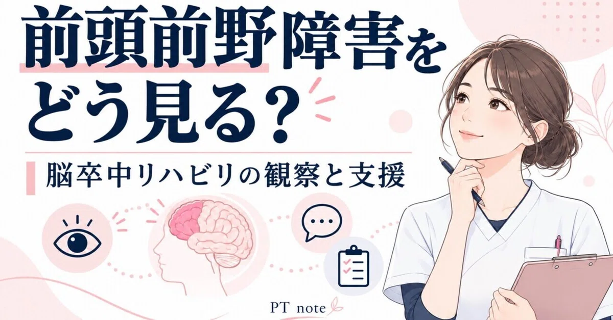 How to View Prefrontal Cortex Impairment? Observation and Support in ...