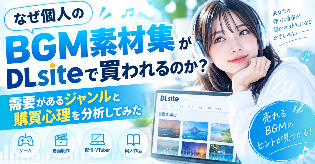Why are individual BGM collections bought on DLsite? An analysis of ...