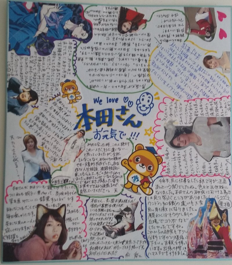 解説 愛情色紙の作り方 あべみょん Note
