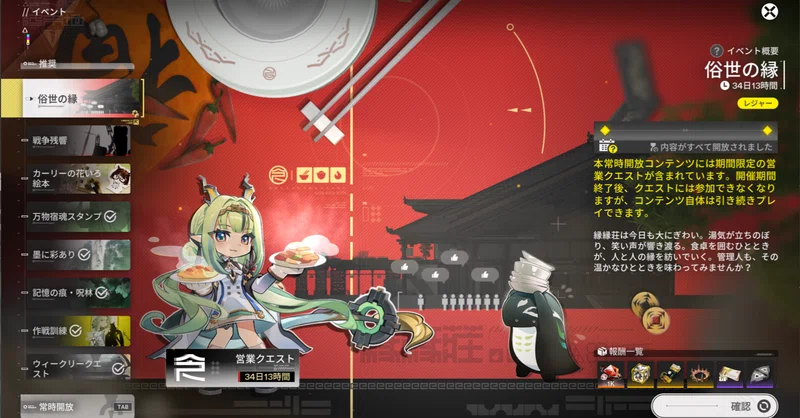 【エンドフィールド】オーバークックイベ
