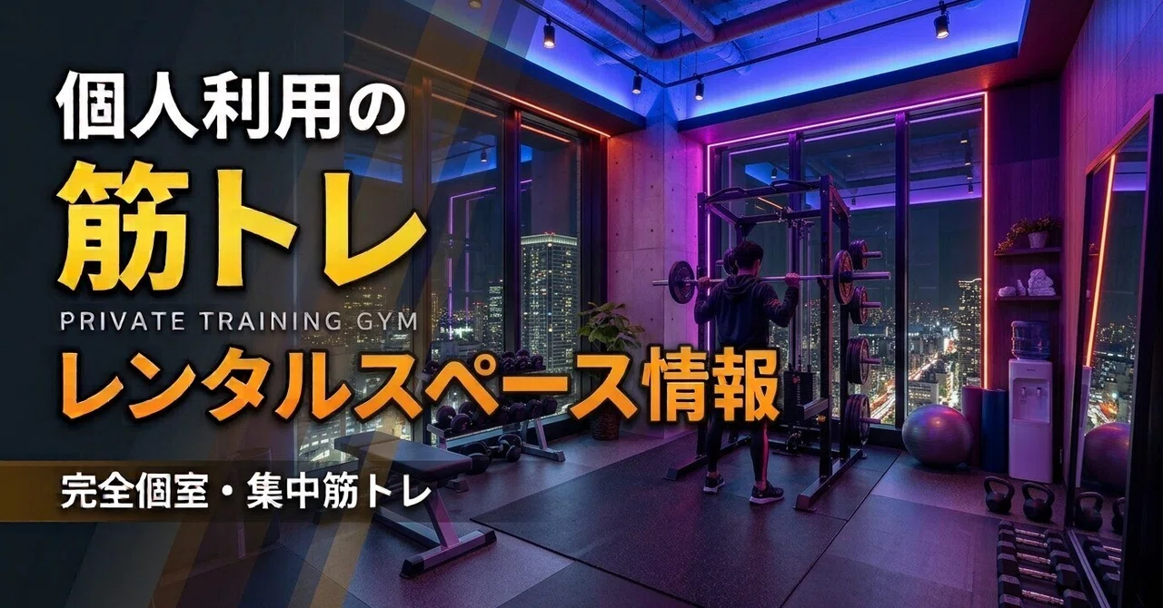 Pulse Rental Studio (Gym) Kannai - Information on Rental Space for ...