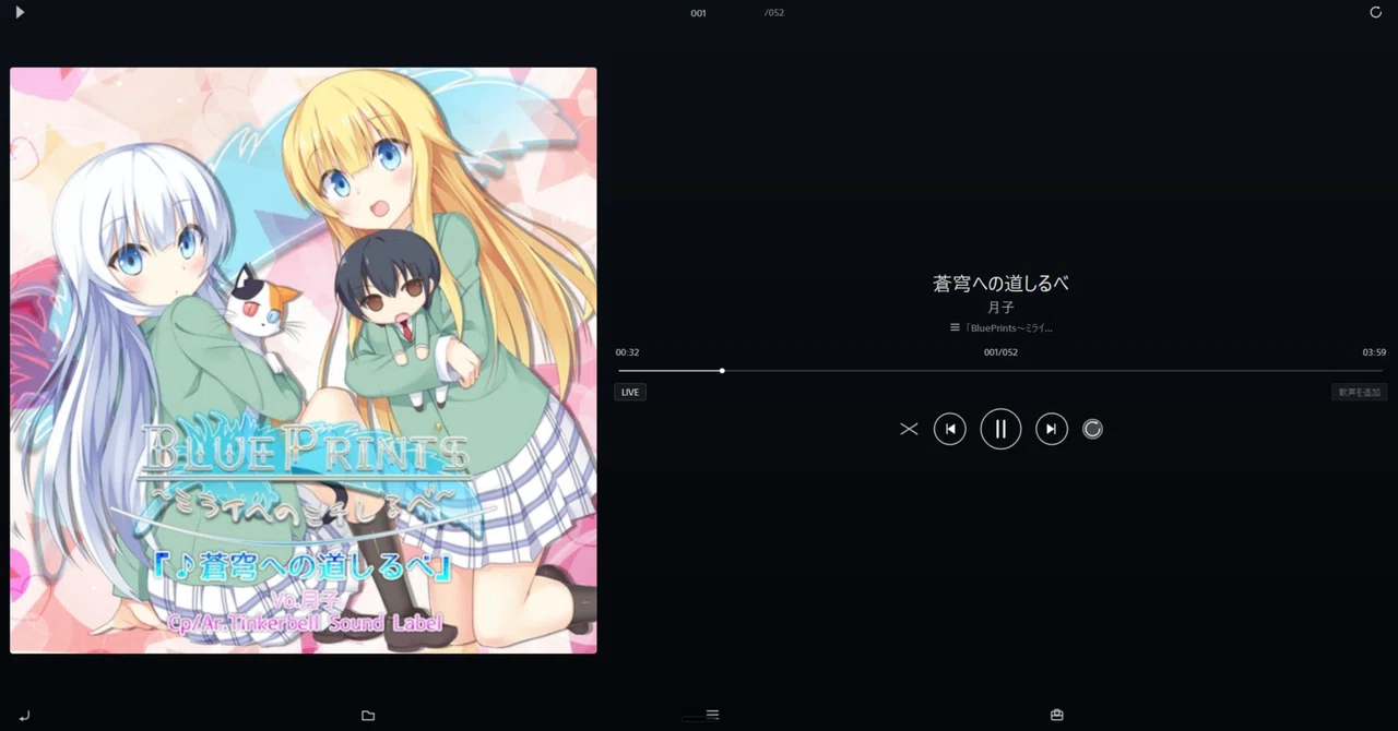 A Walkman-style music player app like the NW-A55!? I recommend the Live ...