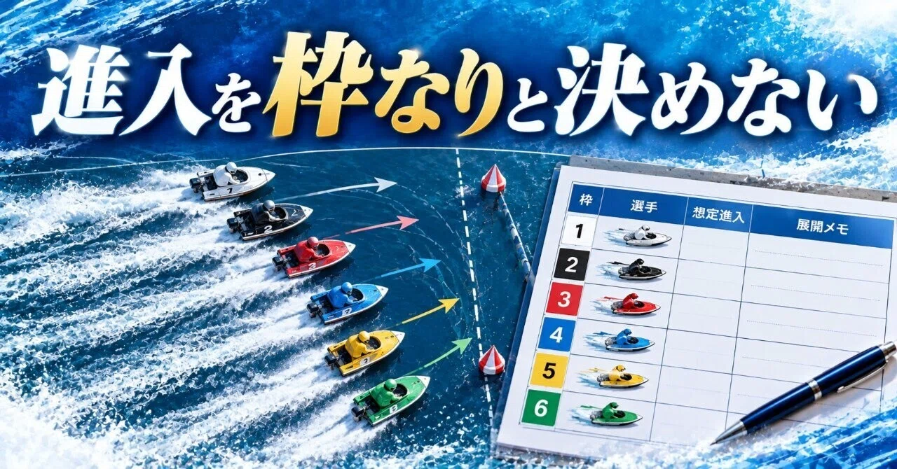 Do not assume boat race entries are 'frame-based' | Create columns for ...