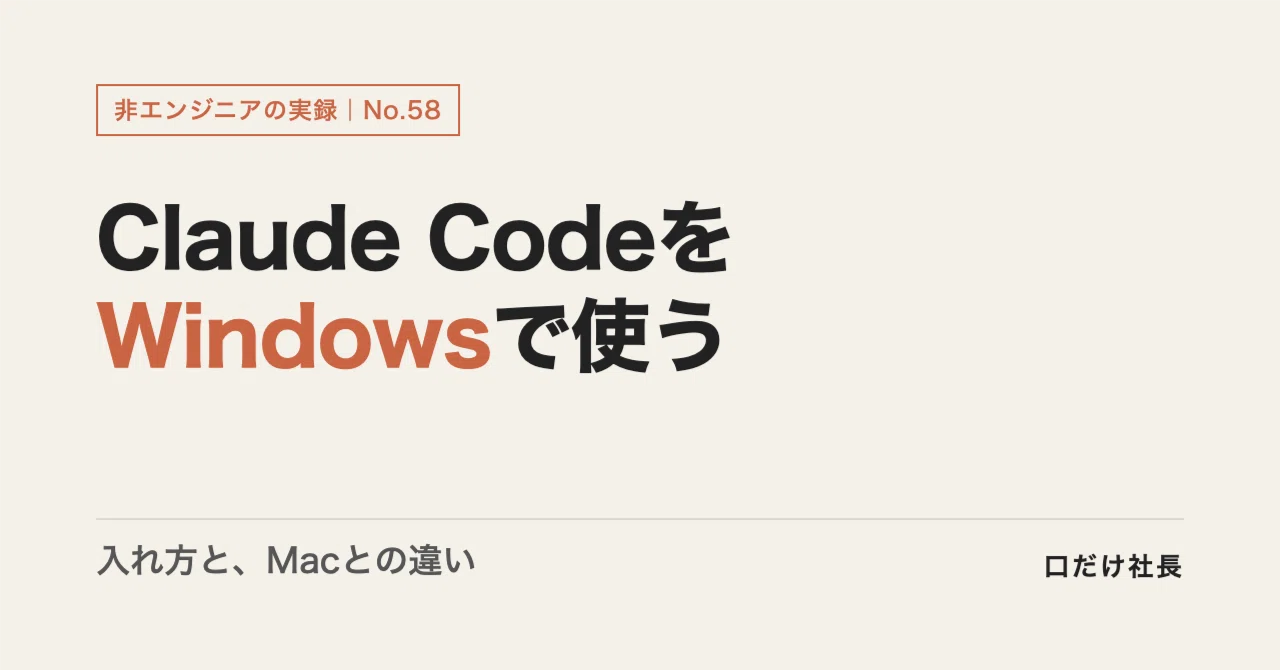 How to use Claude Code on Windows | A guide to installation without ...