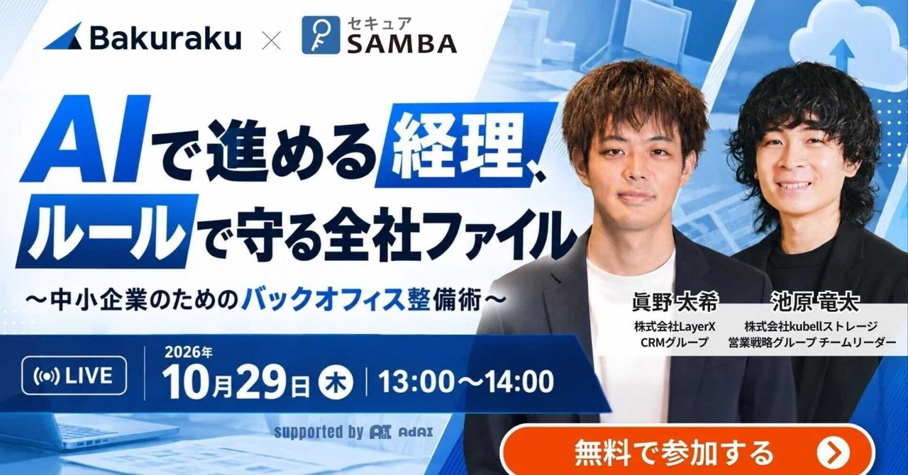 [Seminar on 10/29] Advancing Accounting with AI and Protecting Company ...