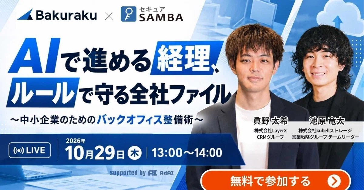 [Seminar on 10/29] Advancing Accounting with AI and Protecting Company ...