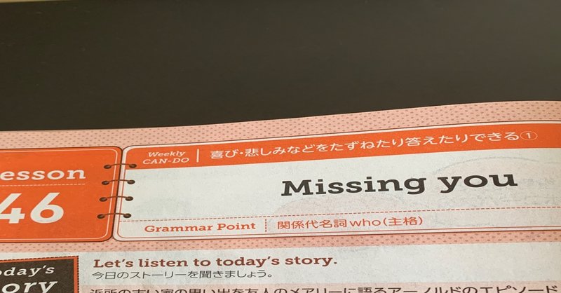 ｎｈｋ基礎英語３ 一年間チャレンジ138日目 再放送lesson46からテスト That S Good To Know Masako Note