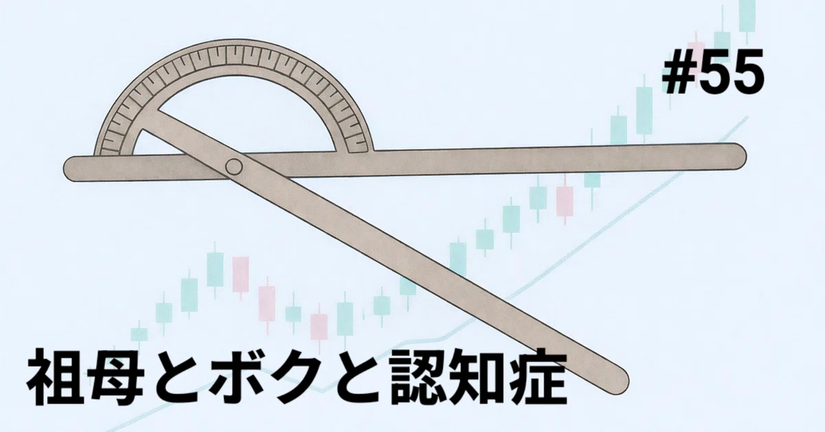 Fading Memory Draw Grandma, Me, and Dementia: Fading Memories and What Lies Ahead|投資とパパとリハビリと