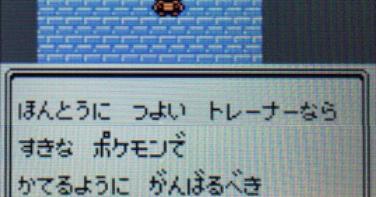 [Pokémon] Does Karen really use the Pokémon she likes?｜ぷりん