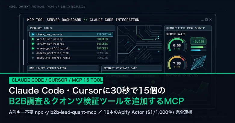 [30-Second Setup / No API Key Required] Released a Free MCP Server ...