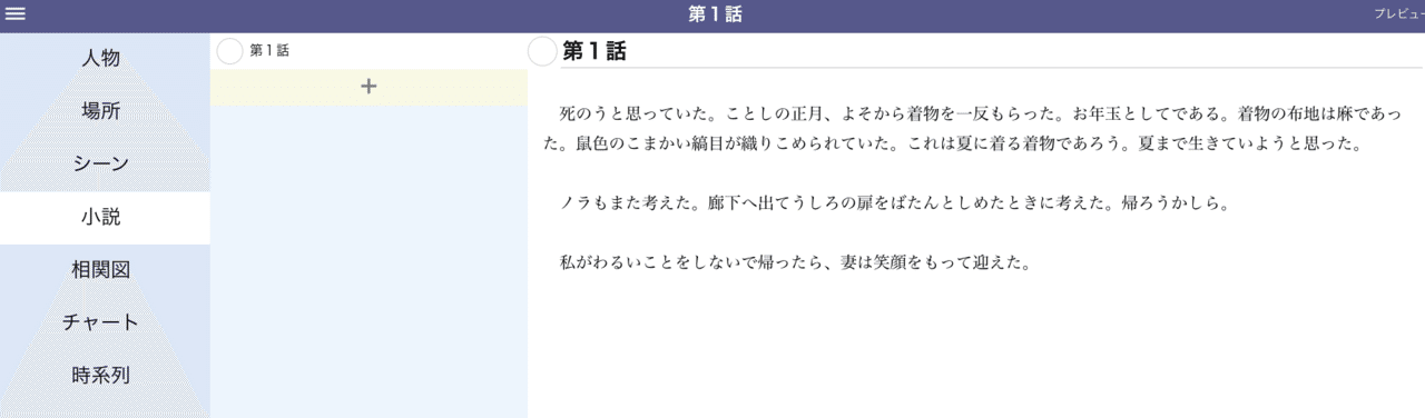 使い方 小説とプレビュー あすか Note