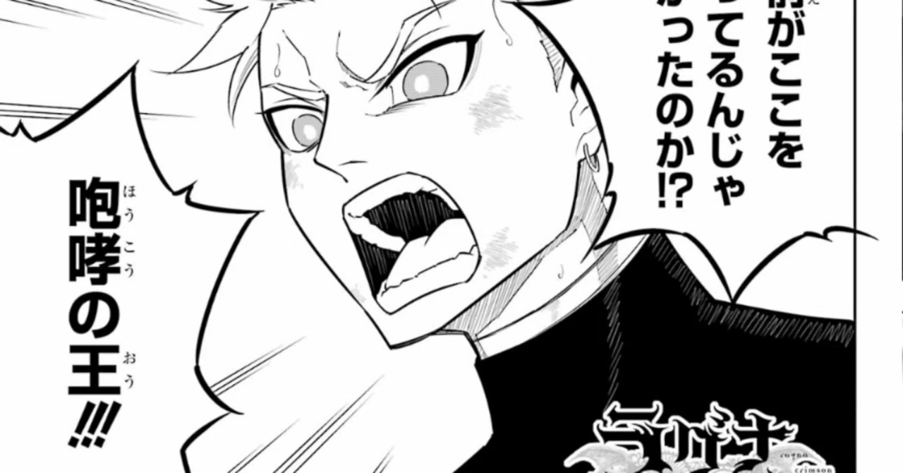 Surpassing Volumes 1-3 [Ragna Crimson Chapter 98]｜なな