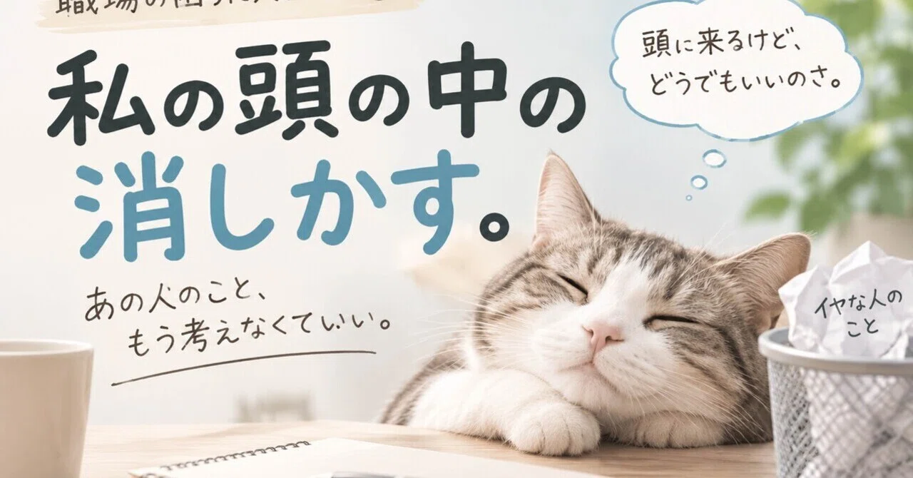 Eraser shavings in my head.｜みりん