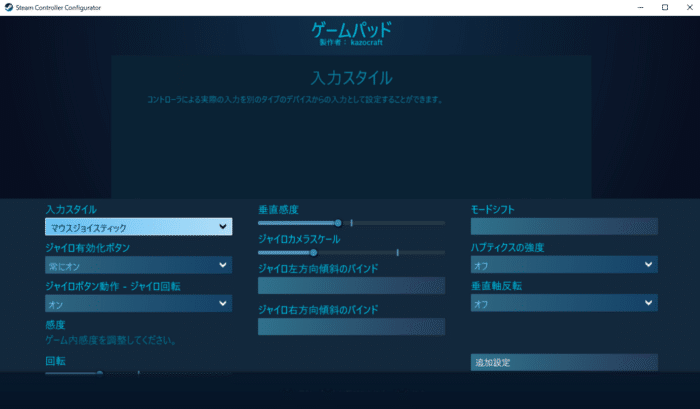 年7月版 Switchプロコン ジャイロ 勢から見たpc版fortnite向きのプロコンはどれか かぞクラのぱぱ Note