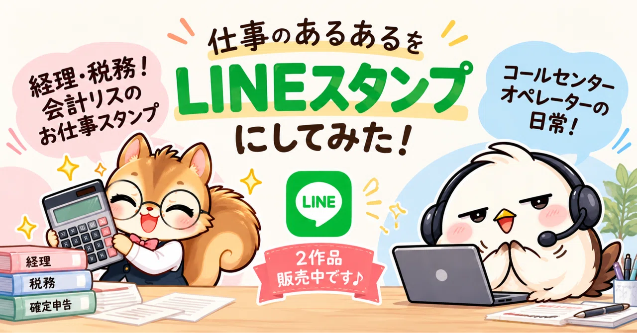 Started selling LINE stickers about work life! Easy to make, hard to ...