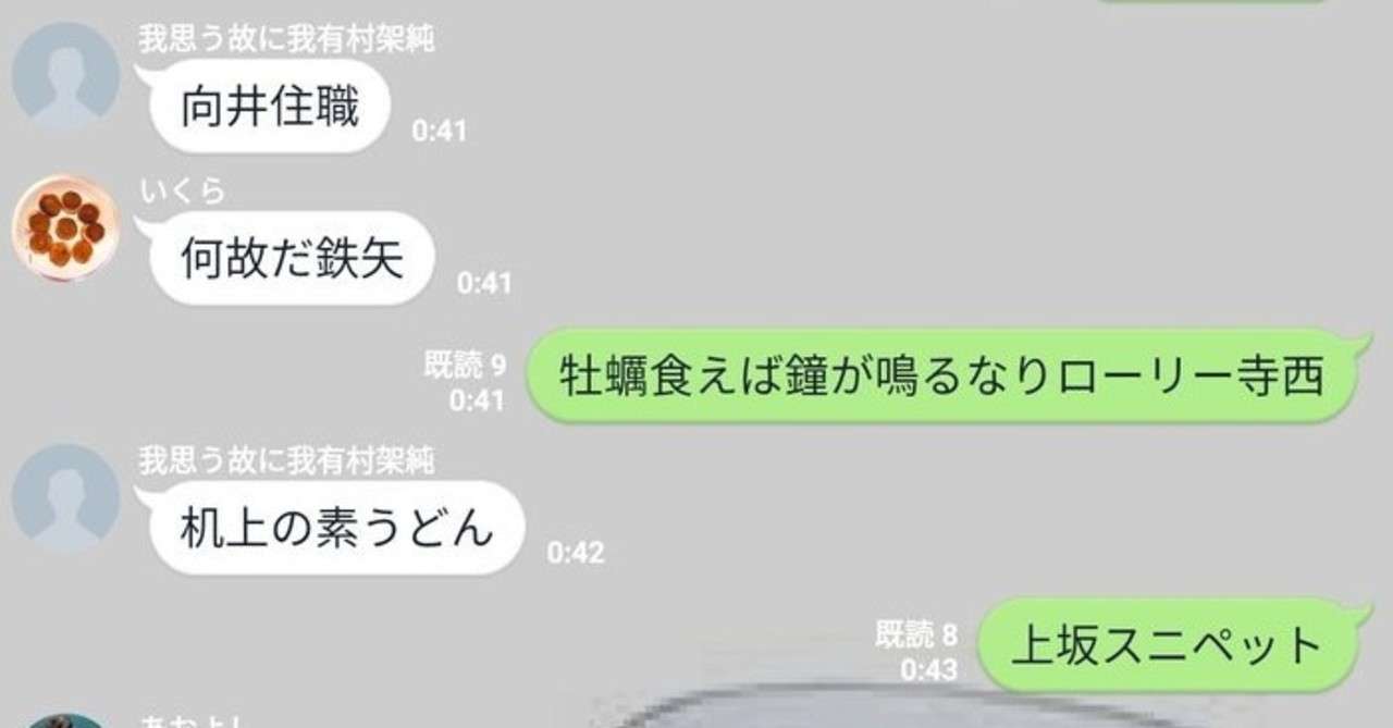 ダジャレが4000個溜まったので公開します おおきち Note