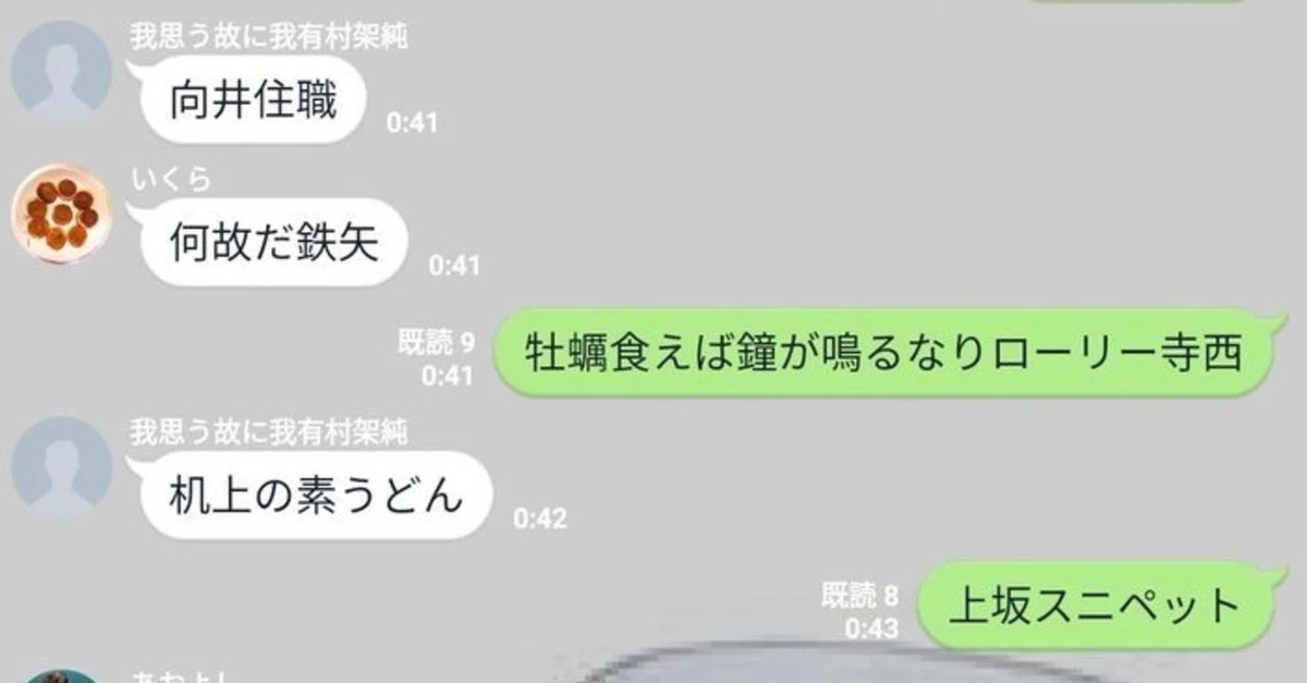 ダジャレが4000個溜まったので公開します｜おおきち