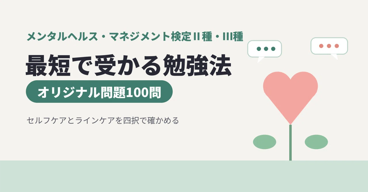 The Fastest Way to Pass the Mental Health Management Certification ...