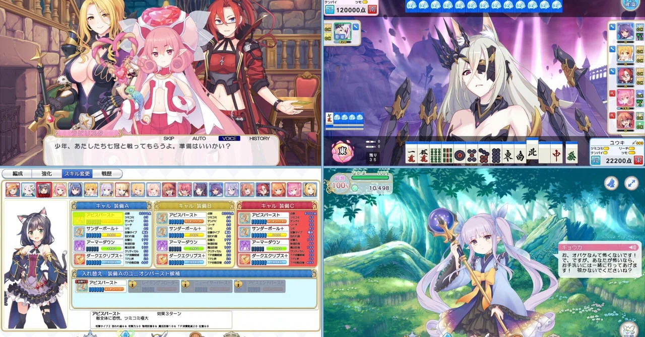 Talking about the legendary Princess Connect fan-made adult game ...