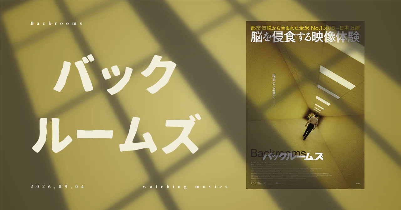 [Movie] Let's Watch a High-Quality Space [The Backrooms]｜鯨 ゐわい