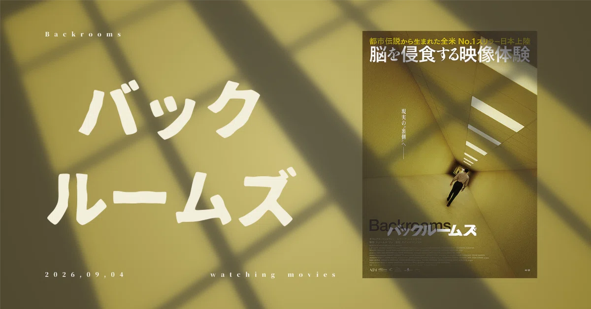 [Movie] Let's Watch a High-Quality Space [The Backrooms]｜鯨 ゐわい