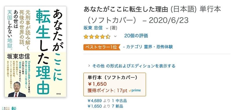 辞世の句 紗窓ともえ Note