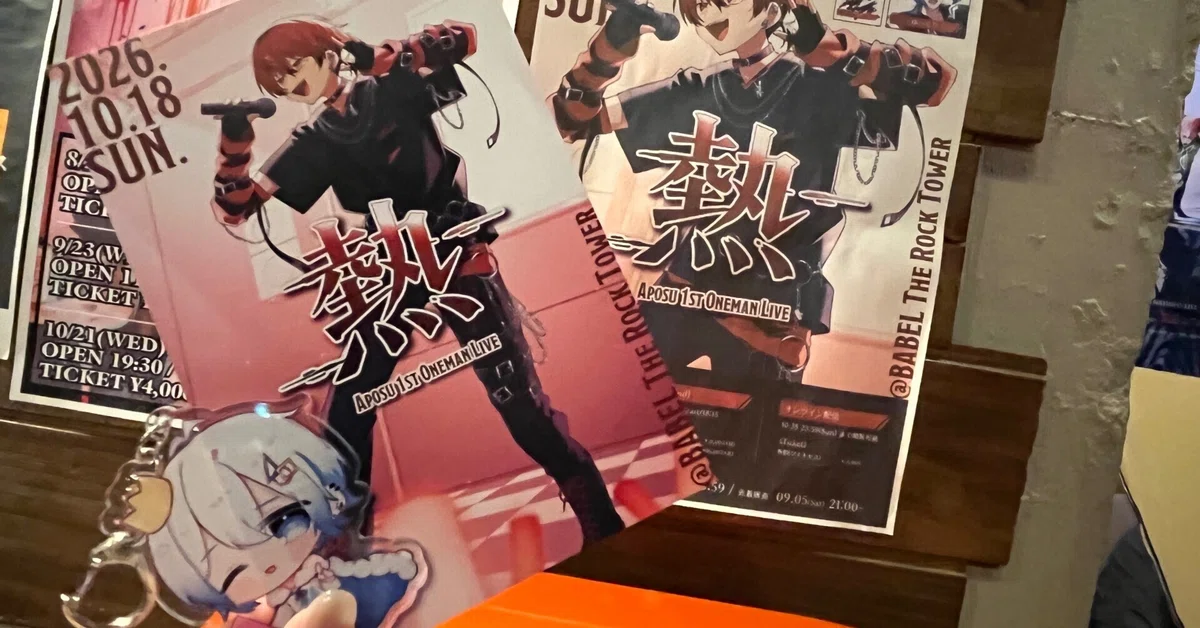 The Story of Attending the First Solo Live of Apos-kun, a 'Star of the ...