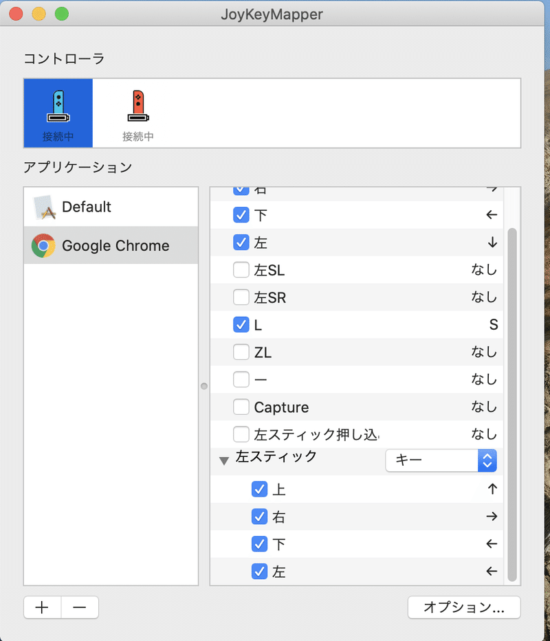 任天堂スイッチでyoutubeコントロール Macbook遠隔操作 Joykeymapper Hirocy バタフライボード共同創業者 Note