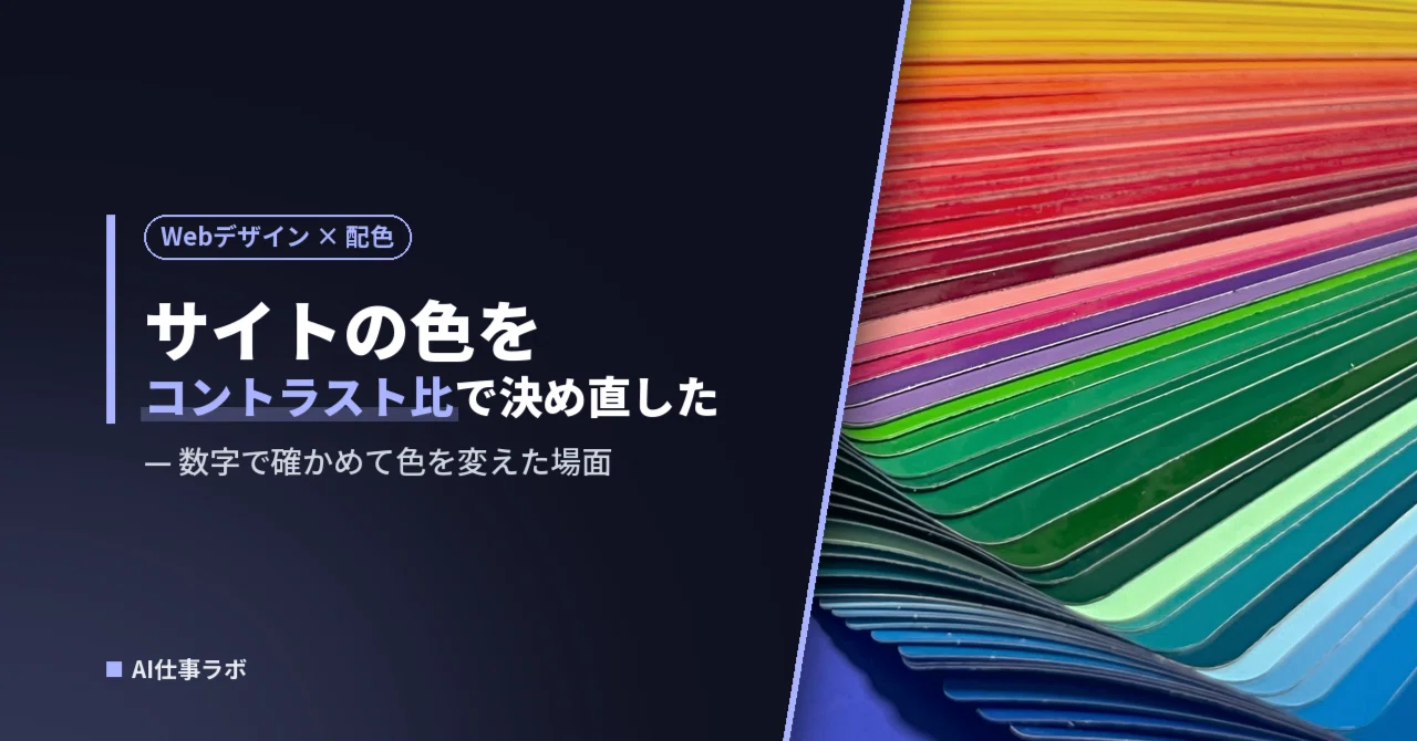 How I decided the colors for this site using contrast ratios instead of ...