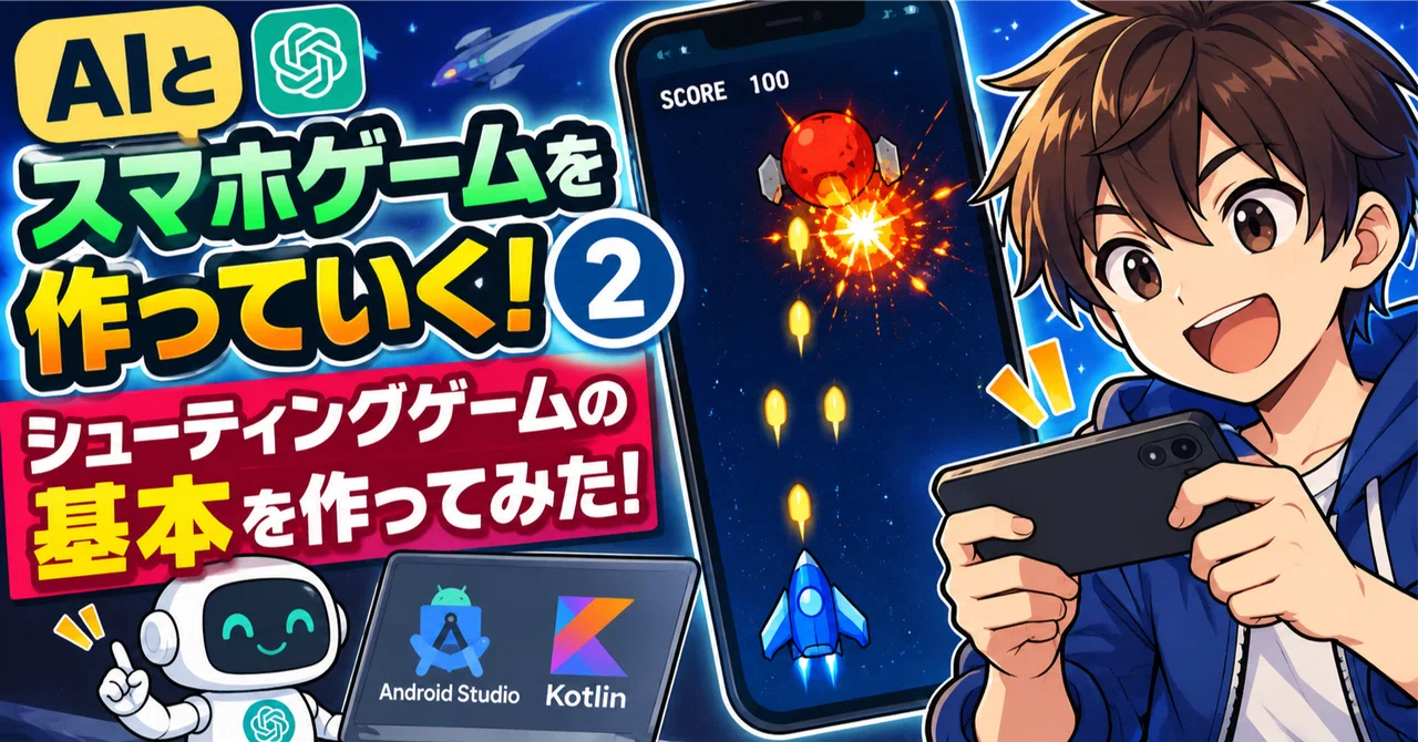 Making Smartphone Games with AI Part 2 | I Built the Basics of a ...