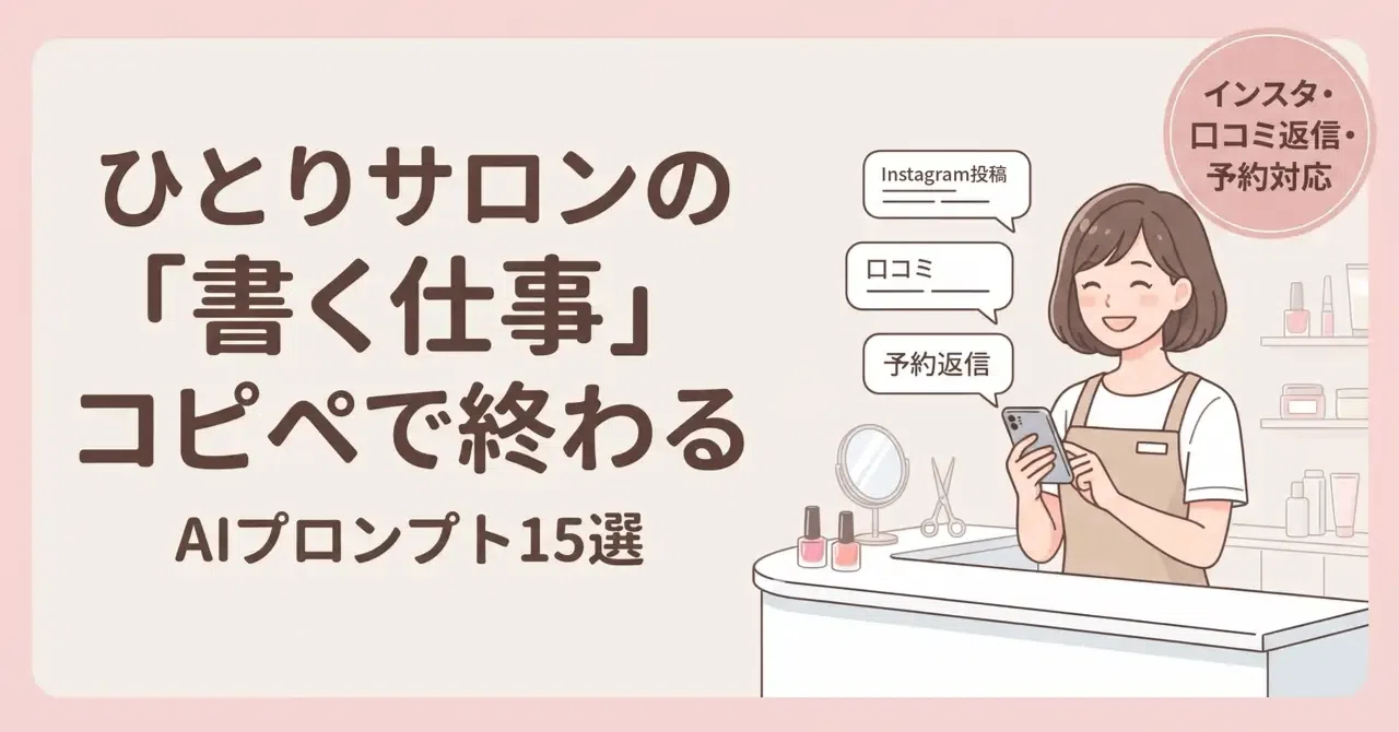 Finish Your Solo Salon's 'Writing Tasks' with Copy-Paste | 15 AI ...