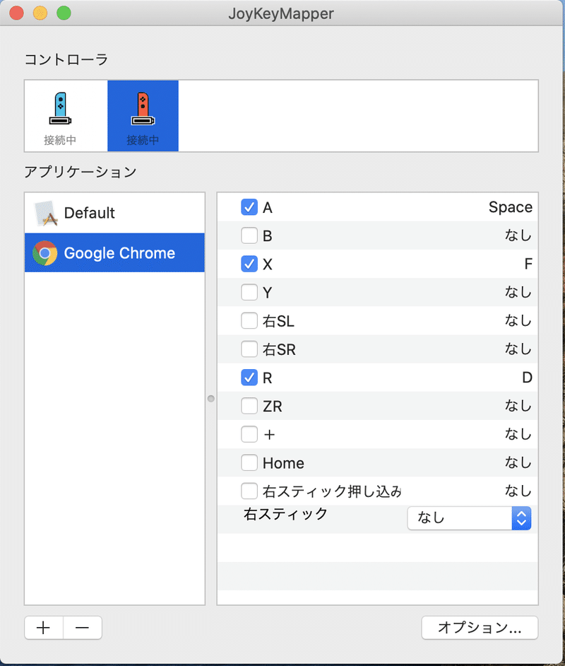任天堂スイッチでyoutubeコントロール Macbook遠隔操作 Joykeymapper Gafaを使い倒すnote Note