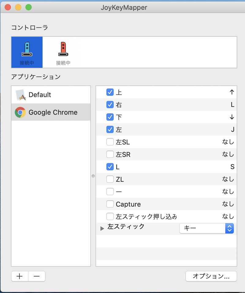 任天堂スイッチでyoutubeコントロール Macbook遠隔操作 Joykeymapper Gafaを使い倒すnote Note