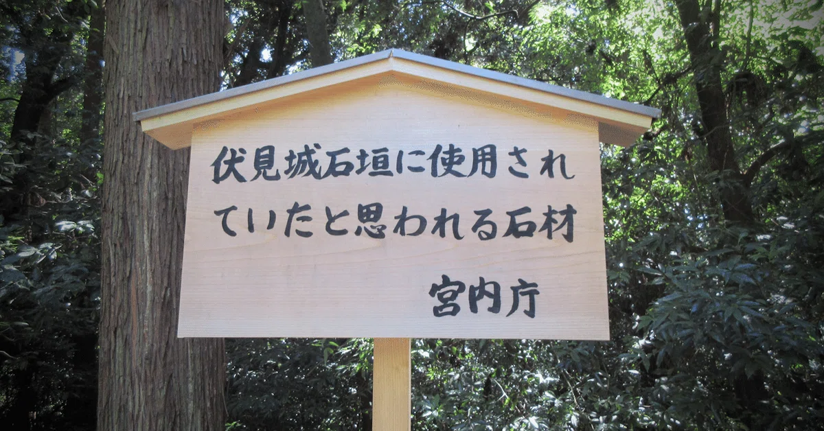 [Walking Through History][Kyoto/Fushimi] Hideyoshi and the Phantom ...