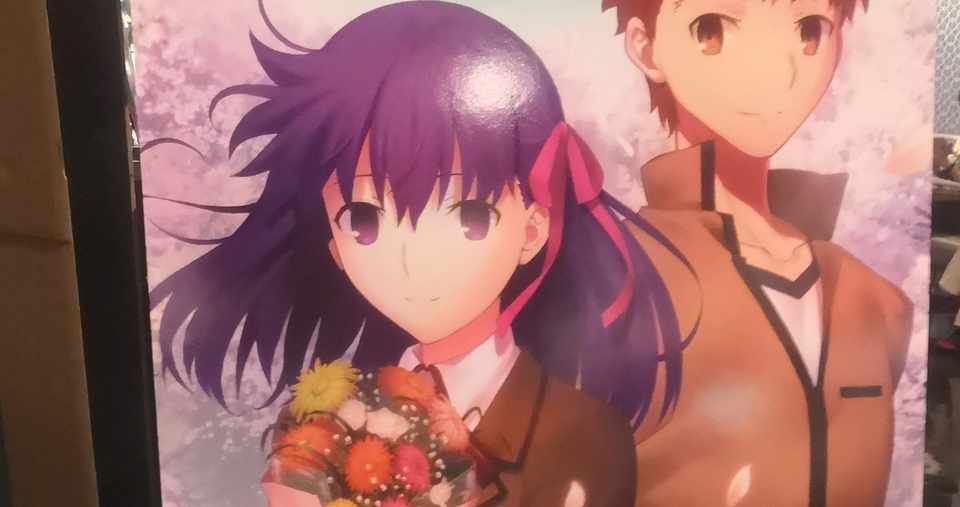 Fate Heaven S Feel 感想 だいと Note