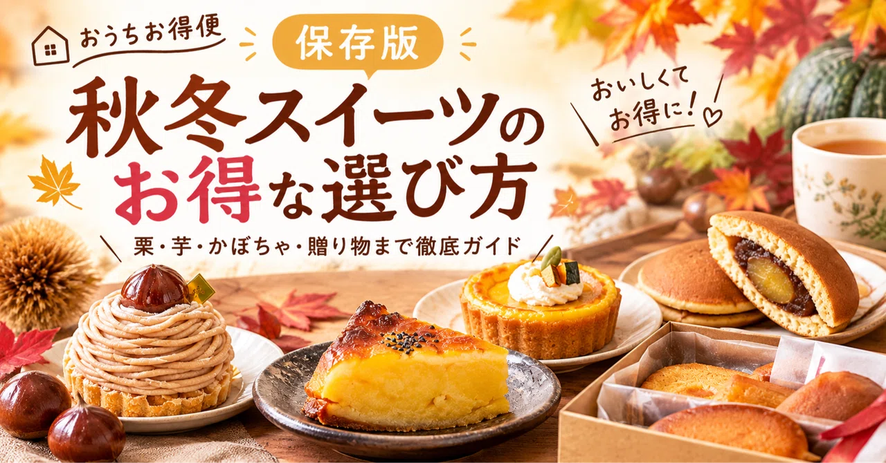 [Definitive Edition] How to Choose Autumn and Winter Sweets Wisely | A ...