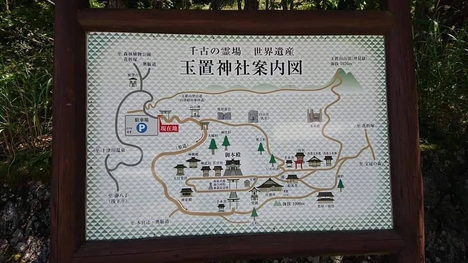 十津川村 玉置神社(たまきじんじゃ)｜高野山法徳堂/空海と高野山の魅力