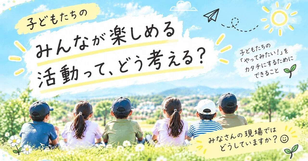 How do you think about activities that everyone can enjoy? Ideas to ...