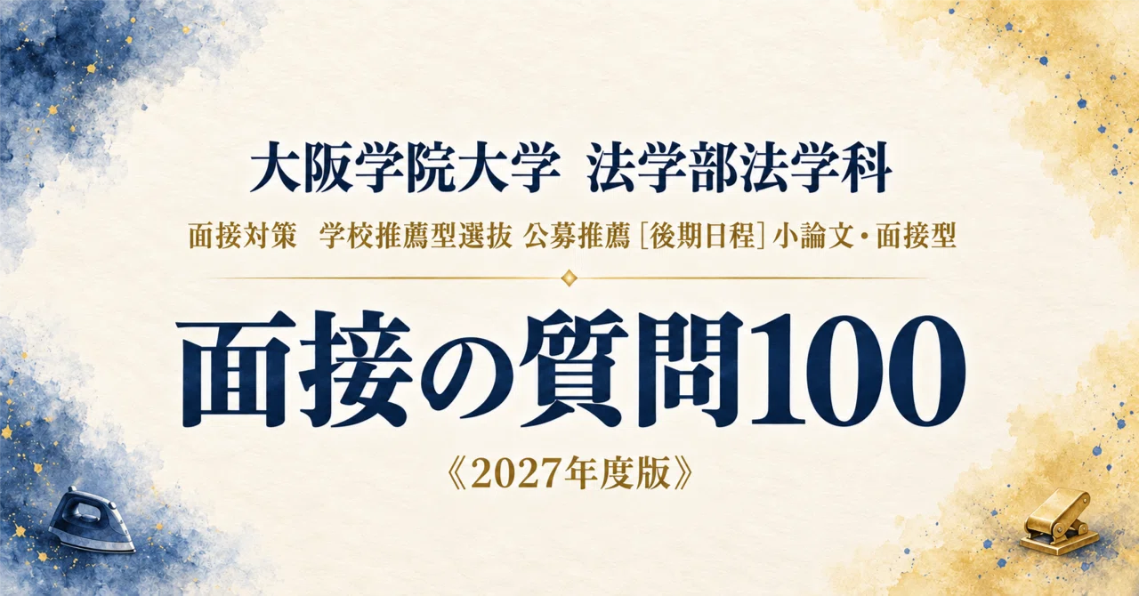 Osaka Gakuin University, Faculty of Law, Department of Law, School ...
