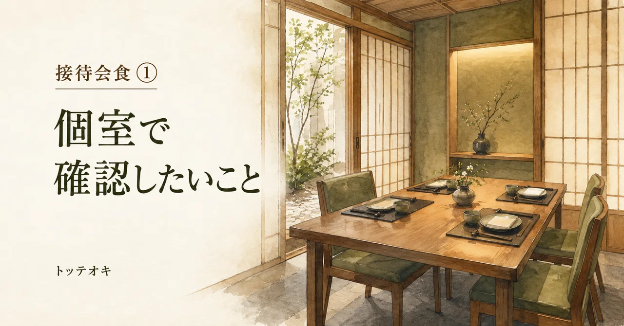 (1) Before deciding on a restaurant with a private room. What a first ...