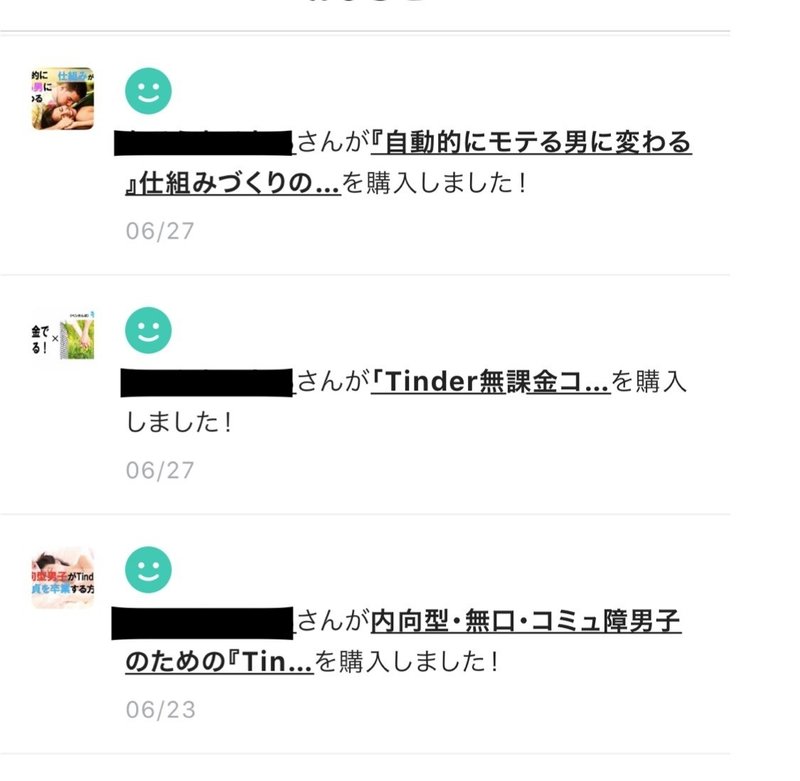 内向型 無口 コミュ障男子のための Tinderで童貞卒業の完全講義 ペンさん 繊細さんの恋愛成功論 Note