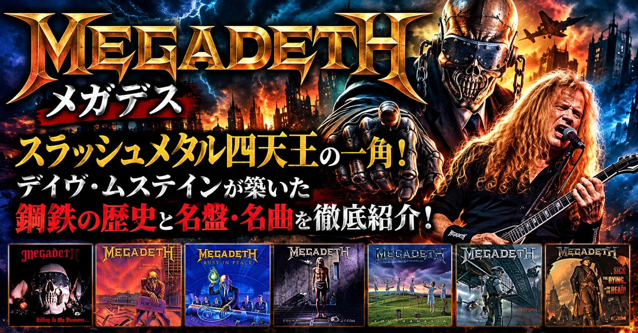 Megadeth | One of the Big Four of Thrash Metal! A Thorough Introduction ...