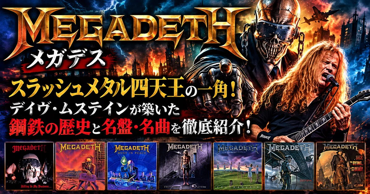 Megadeth | One of the Big Four of Thrash Metal! A Thorough Introduction ...
