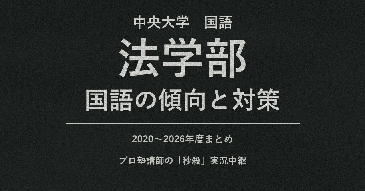 Chuo University Faculty of Law Japanese: Trends and Countermeasures ...