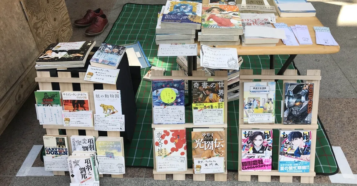 Pretext of Books Special Issue No. 5: The Return of Inadon Books｜いたる