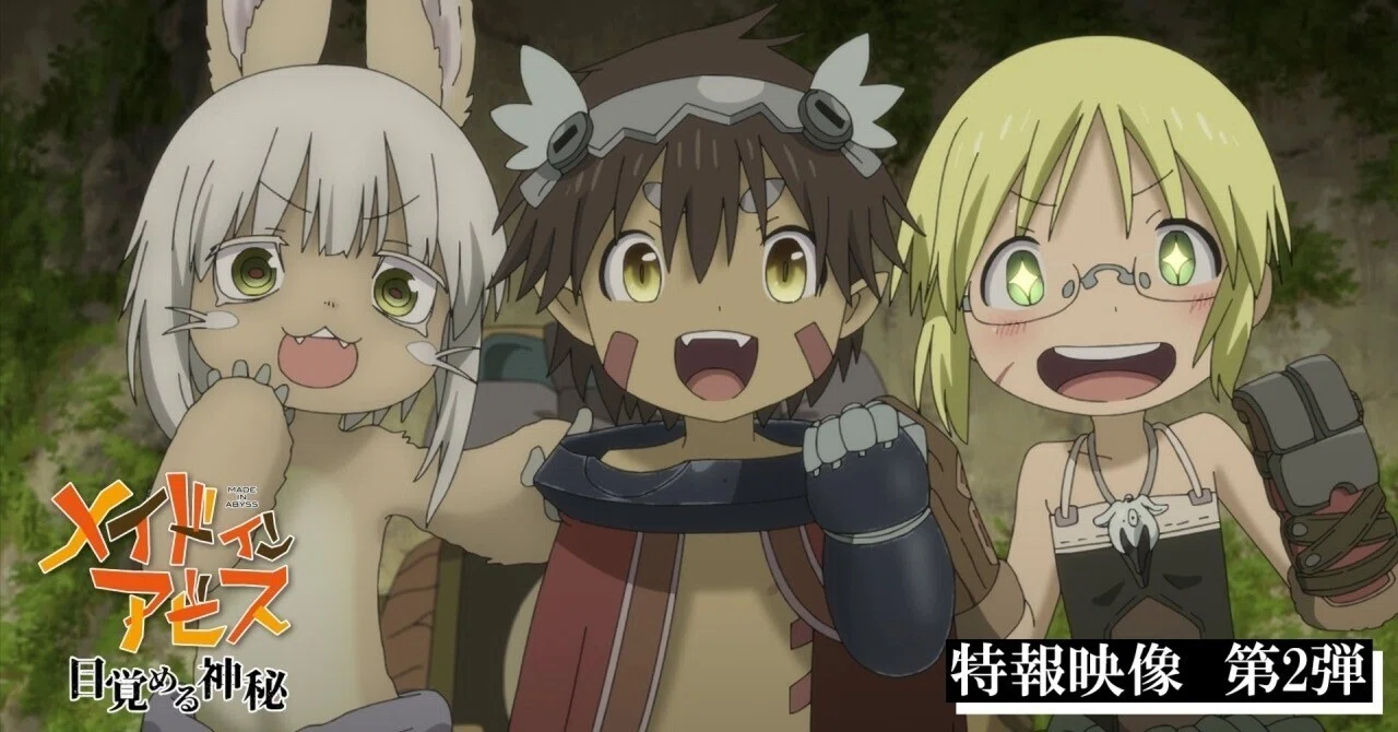 [First Day Impressions] Made in Abyss: Dawn of the Deep Soul [Anime ...