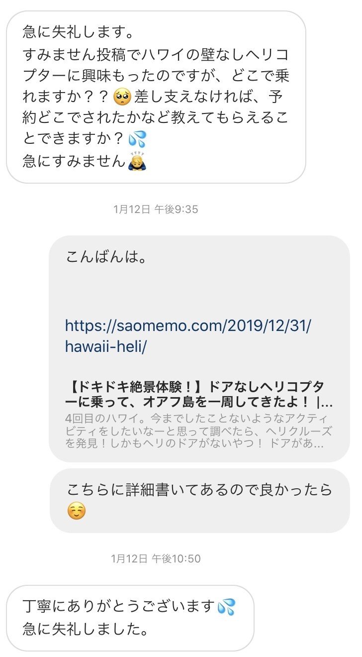 Instagram 本当のファンをつくるための教科書 Sao Note