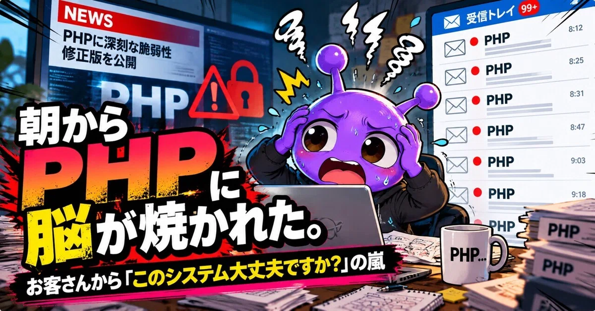 My brain was fried by PHP from the morning. Open my email and it's PHP ...